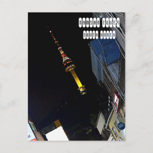 Carte postale de la Tour Namsan