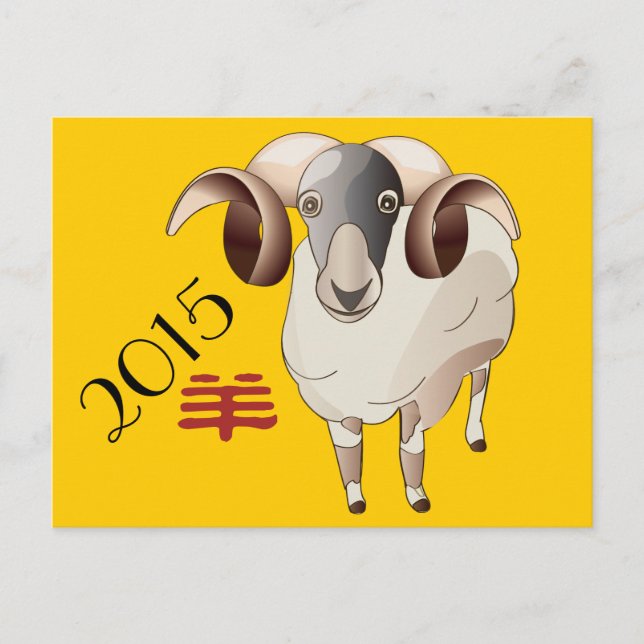 Carte postale de l'année 2015 du mouton (Devant)