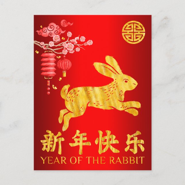 Carte postale de l'année 2023 de la fête du lapin (Devant)