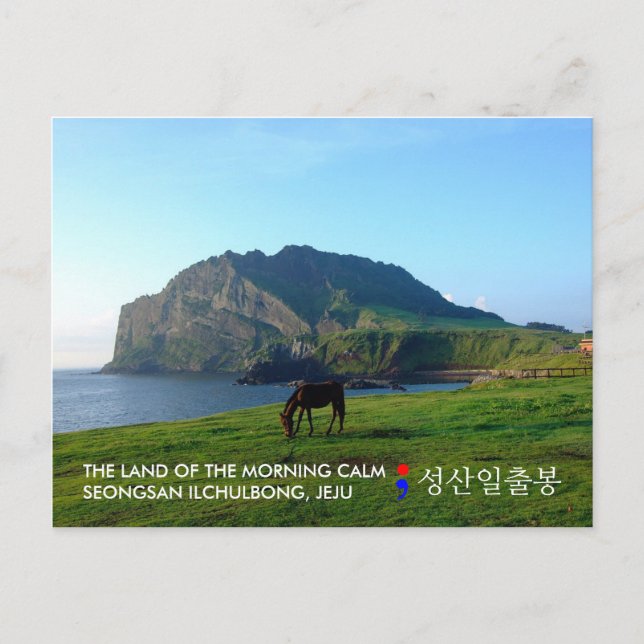 Carte postale de l'île de Jeju en Corée (Devant)