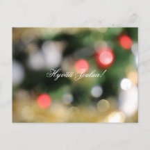 Carte postale de Noël finlandaise "Hyvää Joulua"