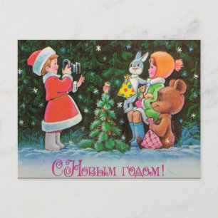 Carte postale de Noël russe