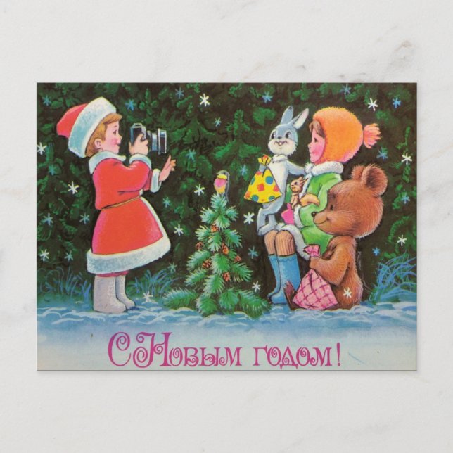 Carte postale de Noël russe (Devant)