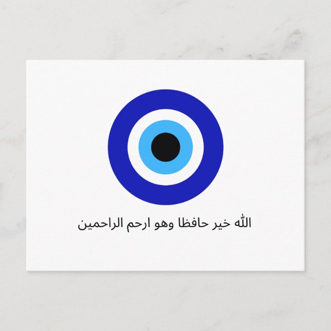 Carte postale de protection des yeux et de prière (Devant)