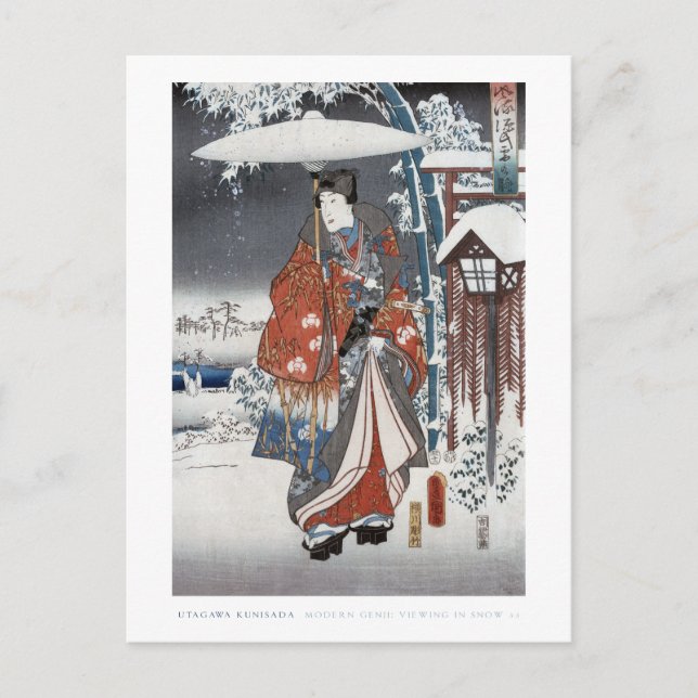 Carte postale de samouraïs de neige (Devant)