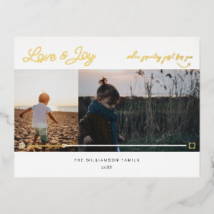 Carte Postale De Vacances En Aluminium Amour & Joy Minimal 2 Photo Code QR Message vidéo