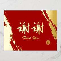 Calligraphie or rouge mariage chinois merci