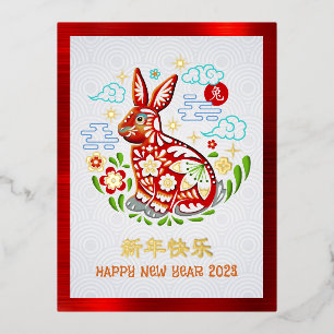 Carte Postale De Vacances En Aluminium Chine Papercut Rabbit 2023 Real Gold