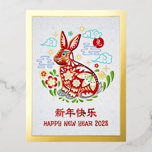 Carte Postale De Vacances En Aluminium Chinois 2023 New Year Papercut Rabbit Real Gold