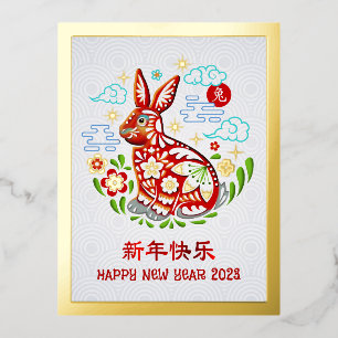 Carte Postale De Vacances En Aluminium Chinois 2023 New Year Papercut Rabbit Real Gold