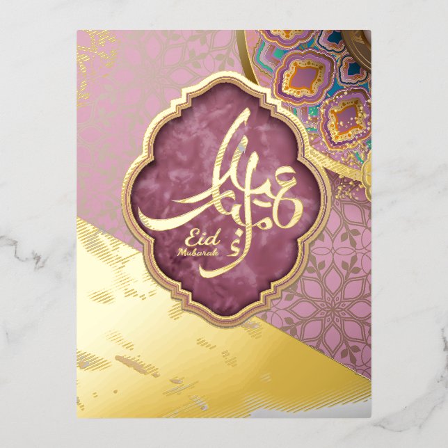 Carte Postale De Vacances En Aluminium Élégante calligraphie arabe de l'Aïd Moubarak (Recto)