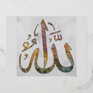 Carte Postale De Vacances En Aluminium Nom d'Allah calligraphie art