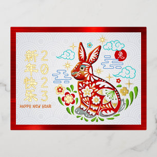 Carte Postale De Vacances En Aluminium Nouvel An Chinois 2023 Papercut Rabbit Real Gold