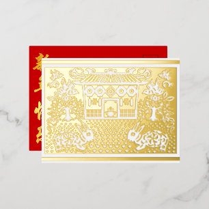 Carte Postale De Vacances En Aluminium Nouvel An chinois du lapin HPostC