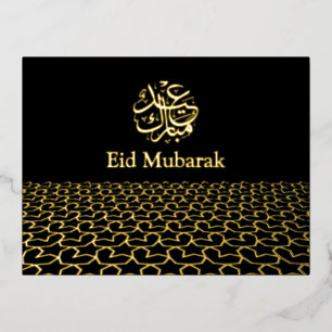 Carte Postale De Vacances En Aluminium Or géométrique Aïd Moubarak Musulman islamique