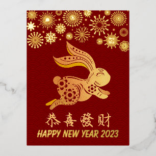 Carte Postale De Vacances En Aluminium Rouge foncé Chinois lunaire Nouvel An Gold Rabbit