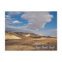 Désert du Néguev, Israël