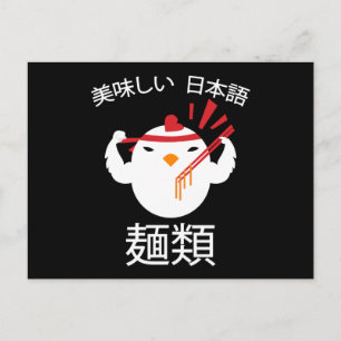 Carte Postale Dessins Animés Manga Drôle Mignon Japon Otaku Poul