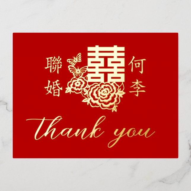 Carte Postale D'invitation À Feuilles D'aluminium Classic élégant chinois mariage floral merci (Recto)