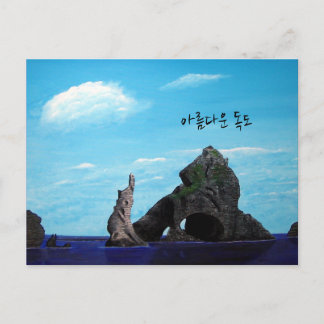 Carte Postale Dokdo Corée du Sud - 아름다운 독도