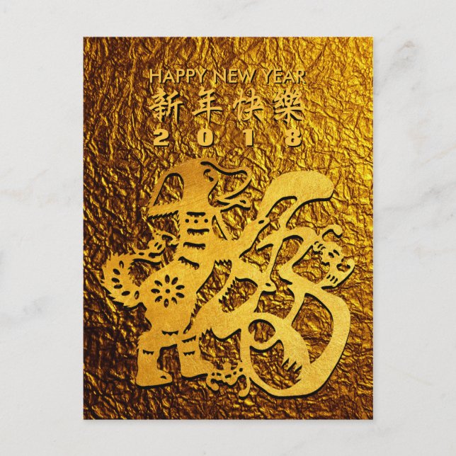 Carte postale d'or de salutation de Papercut de (Devant)