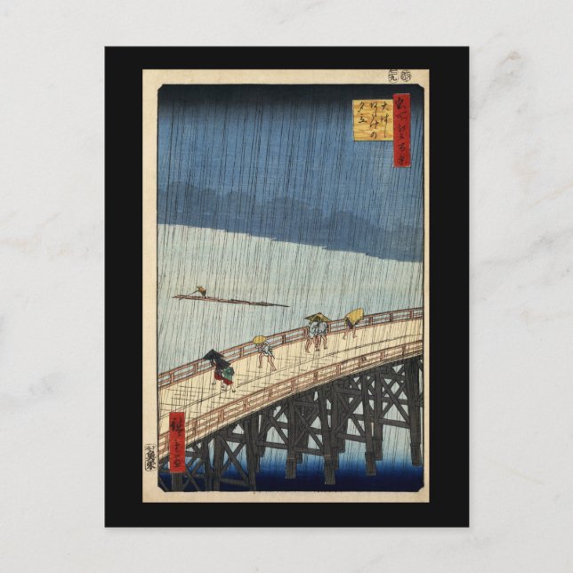 Carte Postale Douche soudaine Hiroshige sur le pont Shin-Ōhashi (Devant)