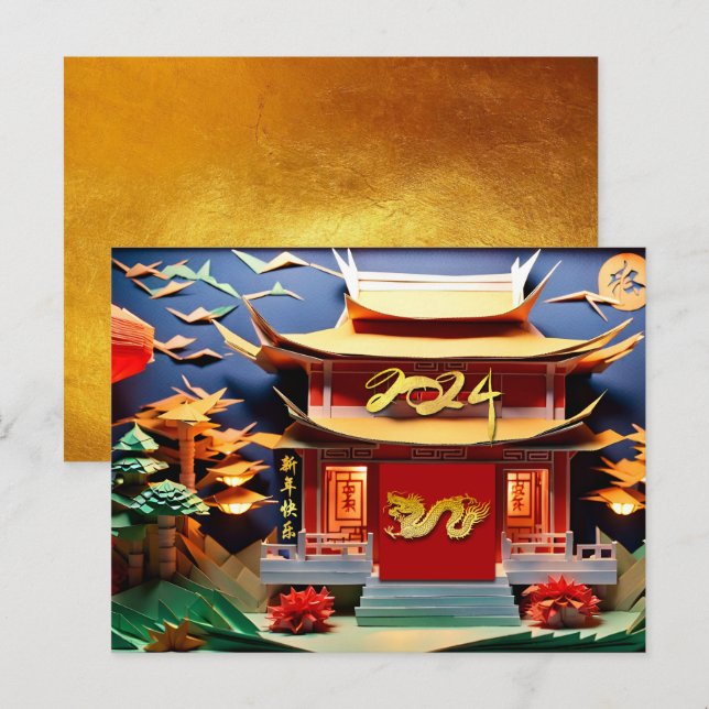 Carte Postale Dragon chinois Nouvel An 2024 Temple HPc (Devant / Derrière)