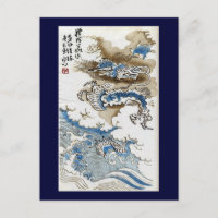 Dragon dans les nuages Art japonais