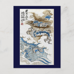 Carte Postale Dragon dans les nuages Art japonais