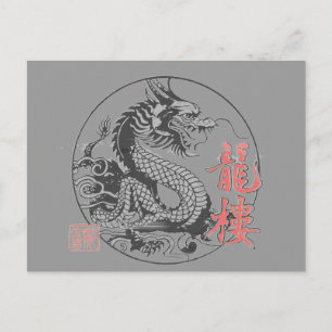 Carte Postale dragon oriental
