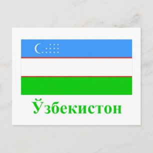 Carte Postale Drapeau avec nom en ouzbek
