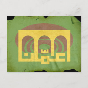 Carte Postale Drapeau d'Amman, Jordanie