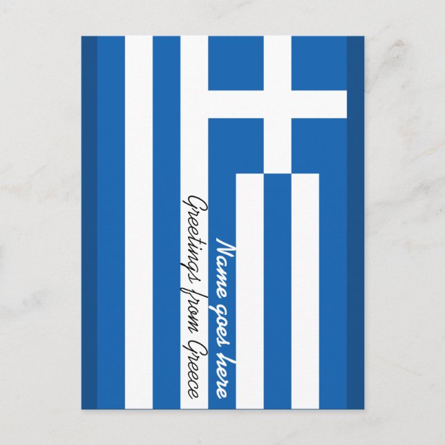 Carte Postale Drapeau Grec Personnalisable Fête / Vacances (Devant)