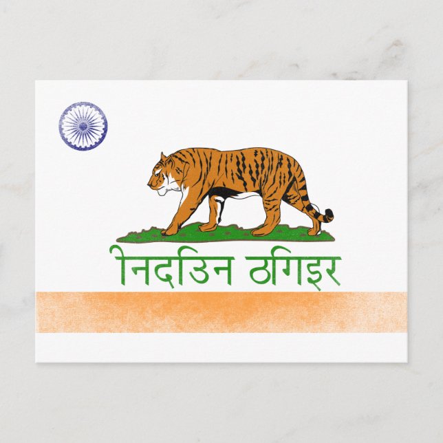 Carte Postale Drapeau indien du Bengale - Drapeau indien de Cali (Devant)