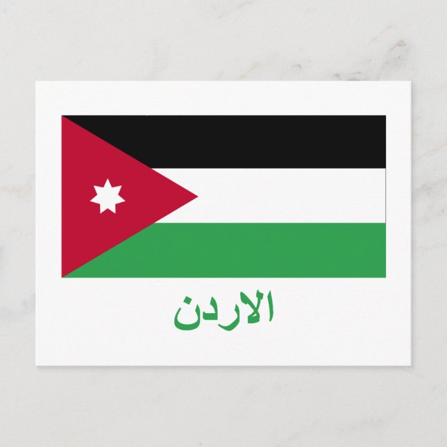Carte Postale Drapeau Jordanie avec nom en arabe (Devant)