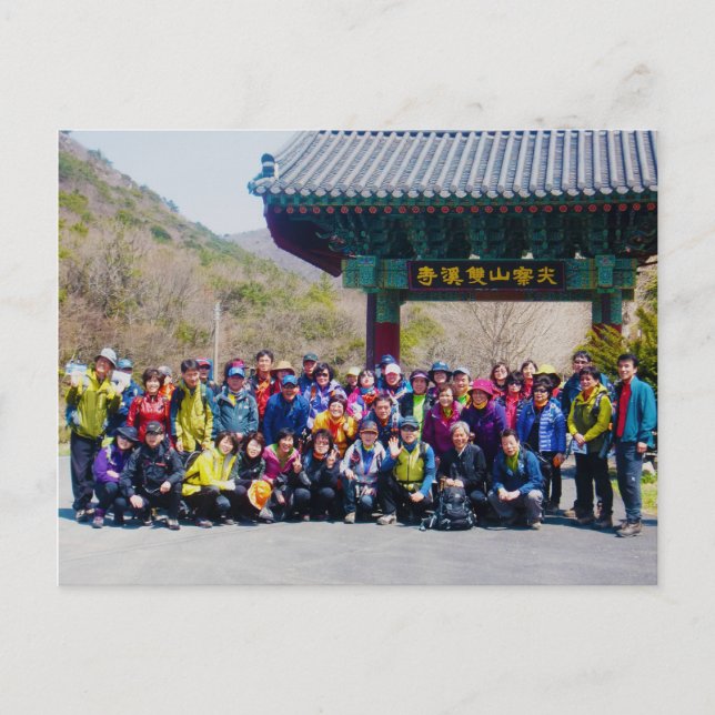 Carte postale du groupe de Randonnées du dimanche  (Devant)