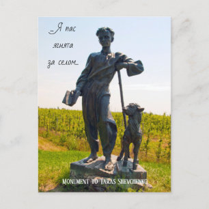 Carte postale du monument Taras Shevchenko Ukraine