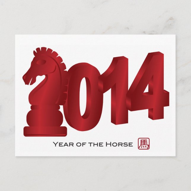 Carte postale du Nouvel An chinois 2014 (Devant)