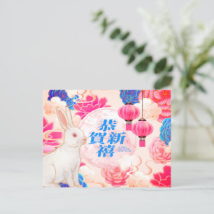 Carte postale du Nouvel An chinois de luxe