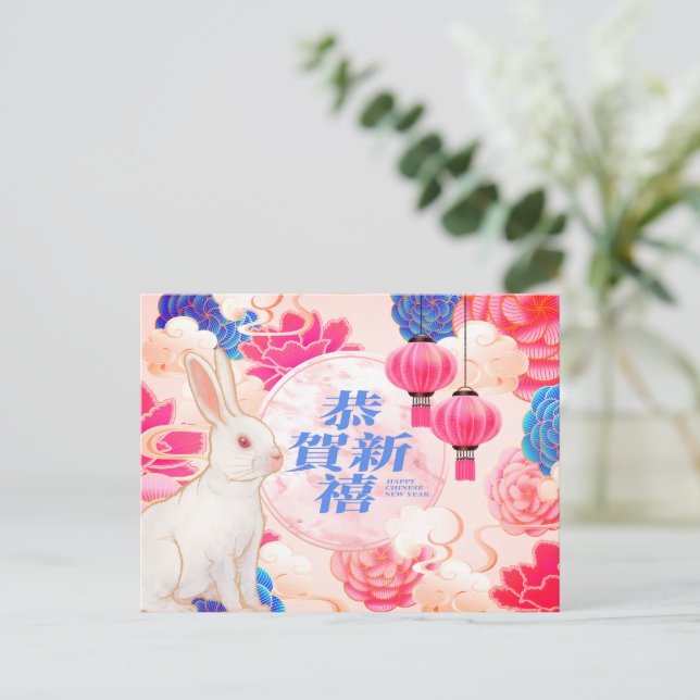 Carte postale du Nouvel An chinois de luxe (Debout devant)