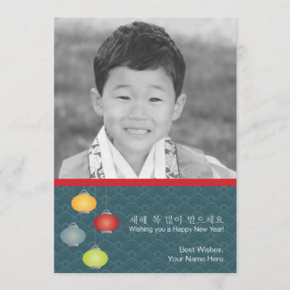 Carte postale du Nouvel An lunaire coréen