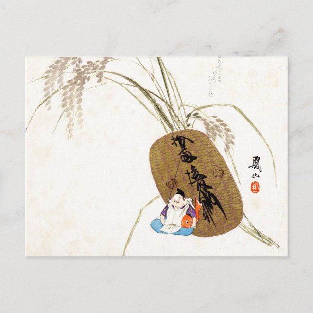Carte Postale Ebisu (Devant)