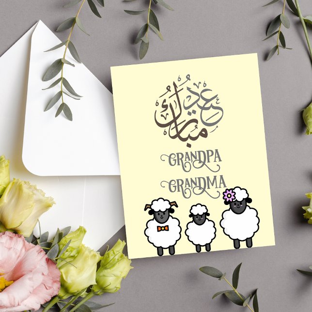 Carte Postale Eid al adha personnalisé (Créateur téléchargé)