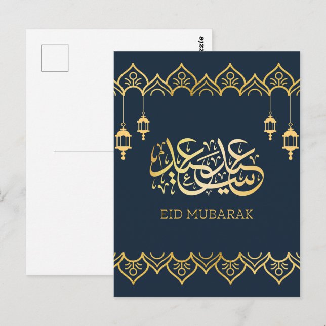 Carte Postale Eid Moubarak 2024/1445 - Calligraphie Dorée (Devant / Derrière)