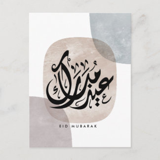 Carte Postale Eid Mubarak Arabic Calligraphy Wall Art – Elegant