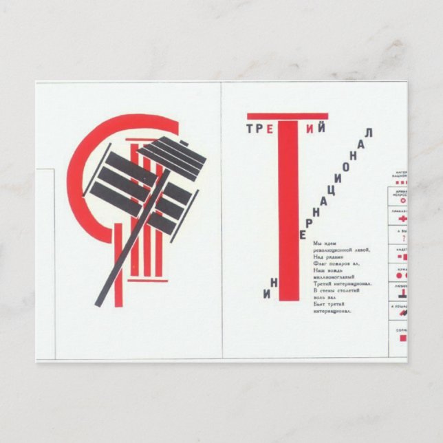 Carte Postale El Lissitzky - Illustration pour 'Pour la voix' (Devant)