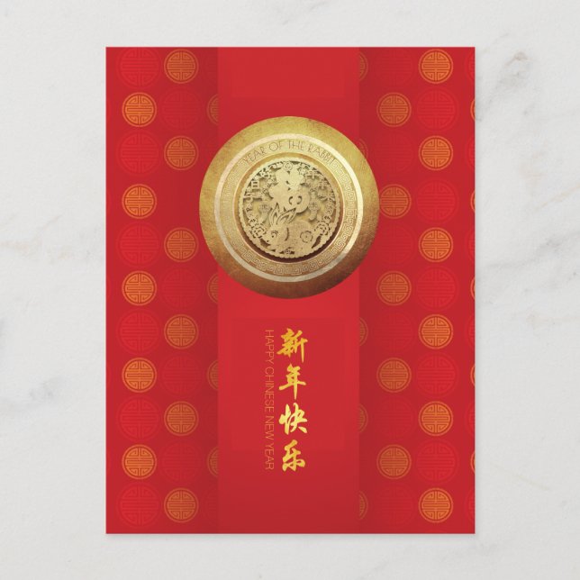 Carte Postale Elégant lapin chinois Nouvel An 2023 motif VPost (Devant)