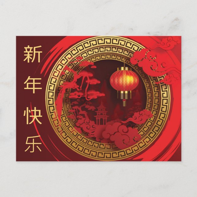Carte Postale Elégant Temple rouge et or chinois Nouvel An (Devant)