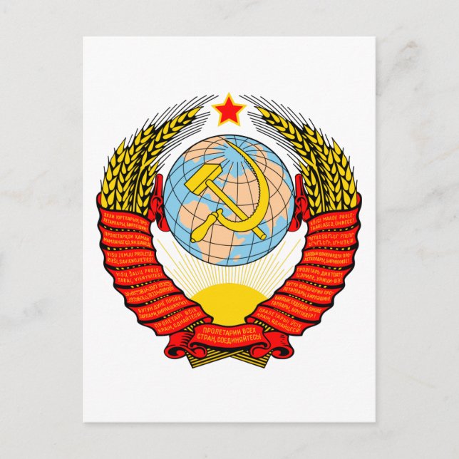 Carte Postale Emblème national de l'Union soviétique (Devant)