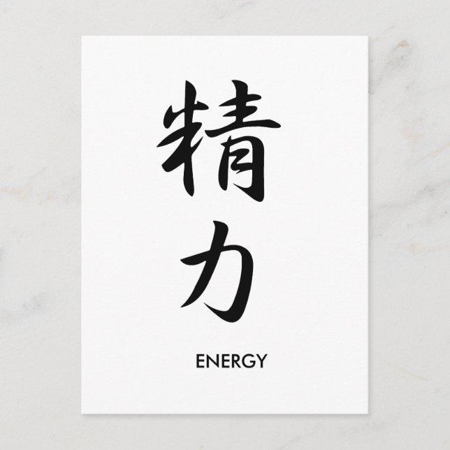 Carte Postale Énergie - Seiryoku (Devant)
